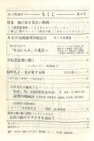 浪人街通信
