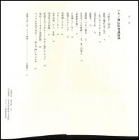 シネアストは語る