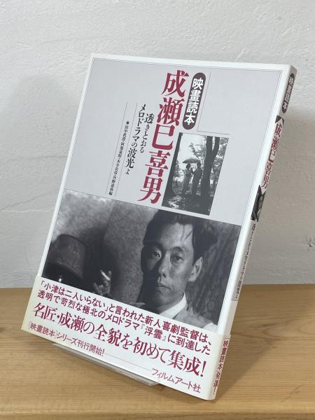 I19□『不老長生術 実践篇』昭和57年11月10日発行 井田