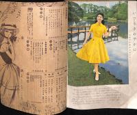 女学生図解 家庭科辞典