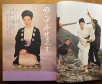 東映任侠列伝