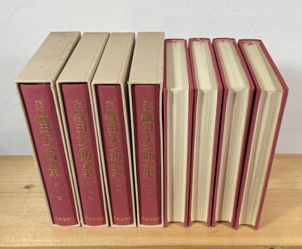 織田作之助全集 全八冊 / 古本、中古本、古書籍の通販は「日本の