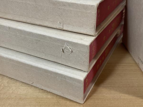 定本 織田作之助全集(織田作之助著) / 古本、中古本、古書籍の