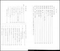 口述の生活史 : 或る女の愛と呪いの日本近代