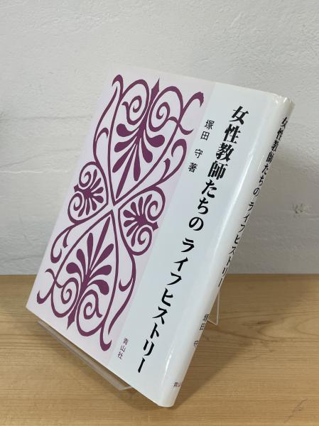 ローマ法概説(柴田光蔵 著) / 古書からすうり / 古本、中古本