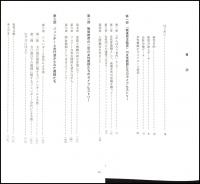 女性教師たちのライフヒストリー