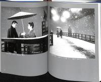 リアリズムと様式美 : 井川徳道の映画美術