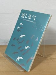 道しるべ