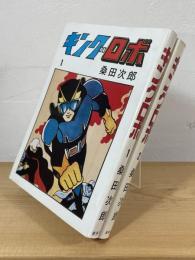 キングロボ