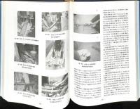 桶・樽の生産技術に関する研究