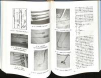 桶・樽の生産技術に関する研究