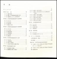 伊勢湾南部臨海地帯の地盤