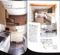 いつまでも美しく暮らす住まいのルール：動線・インテリア・収納