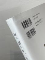 緑と暮らす。-自然を感じる、心地いい庭のつくり方