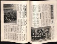 お茶の水女子大学開学記念　東京女子高等師範学校創立七十五周年