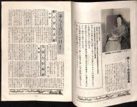 お茶の水女子大学開学記念　東京女子高等師範学校創立七十五周年