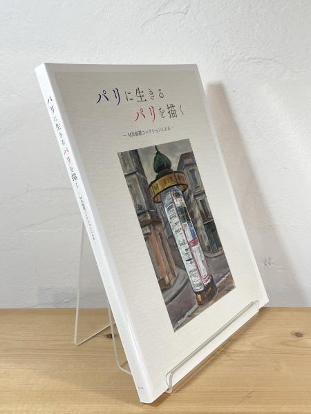 盆栽 : 楽しみ方と相談(江口正直 著) / 香風堂 / 古本、中古本