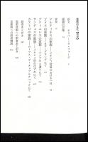 貧困の文化：メキシコの〈五つの家族〉