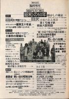 週刊読売