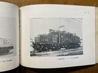 模型製作を基とした鉄道界大観