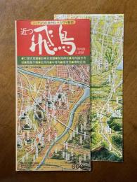 近つ飛鳥 河内路と史跡