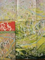 近つ飛鳥 河内路と史跡