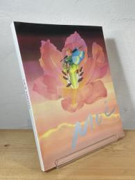 花と風と妖精たち : 永田萌 画業20周年記念展