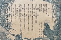 農家之母