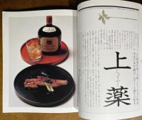 懐石サントリー
