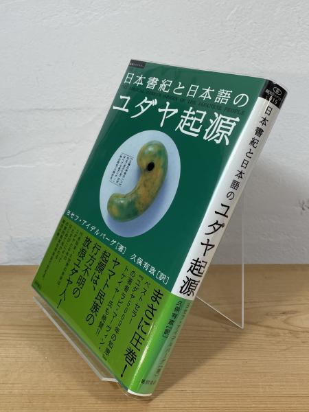 改定諸祭式要綱 (1959年) |本 | 通販 | Amazon