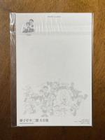 藤子・F・不二雄大全集 