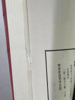 鉄道時報明治期広告集