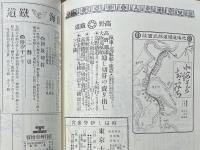 鉄道時報明治期広告集