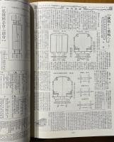 鉄道時報主要記事抄録 : 大正三年～大正六年