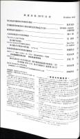 鉄道史料