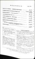 鉄道史料