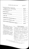 鉄道史料