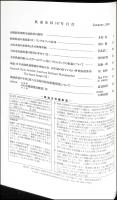 鉄道史料