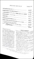 鉄道史料