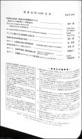 鉄道史料