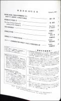 鉄道史料