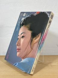 藤純子 : 現代のロマンー任侠に咲いた真紅花 娘役から緋牡丹お竜まで