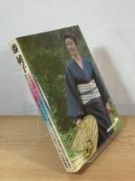 藤純子 : 現代のロマンー任侠に咲いた真紅花 娘役から緋牡丹お竜まで