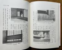 家の建て方