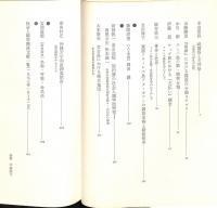 社会人類学年報