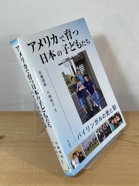 新約聖書の本文研究(ブルース・M.メツガー 著 ; 橋本滋男 訳