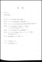 ベトナムにおける初等教育の普遍化政策