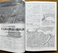 トワイライトゾーン