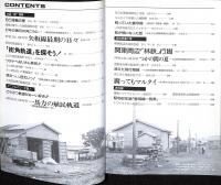 トワイライトゾーン