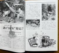 トワイライトゾーン